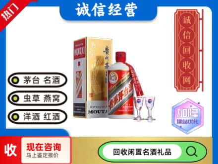 铅山县回收飞天茅台酒