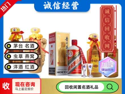 铅山县回收茅台酒