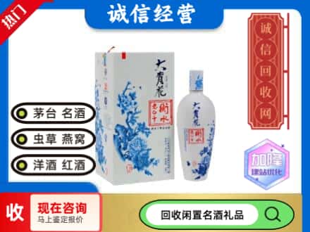 回收价格:铅山县回收衡水老白干