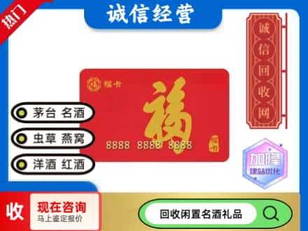 铅山县回收福卡