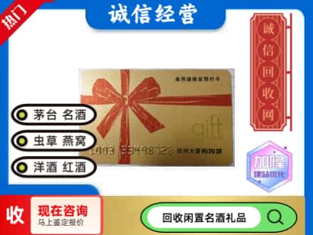 铅山县回收大厦卡