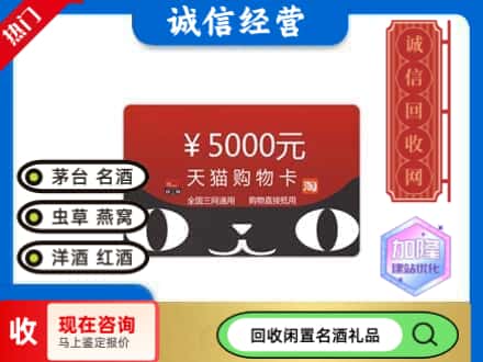 铅山县回收天猫购物卡