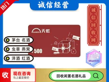 铅山县回收天虹卡