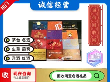 铅山县回收网购卡