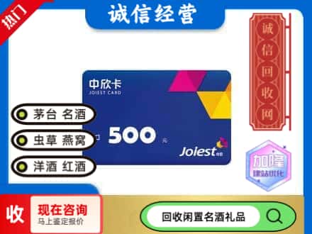 铅山县回收中欣卡