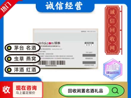 铅山县回收银泰购物卡