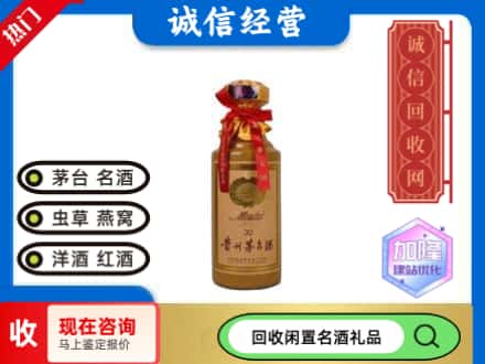 铅山县回收三十年茅台酒