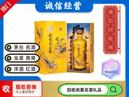 铅山县回收散花茅台酒